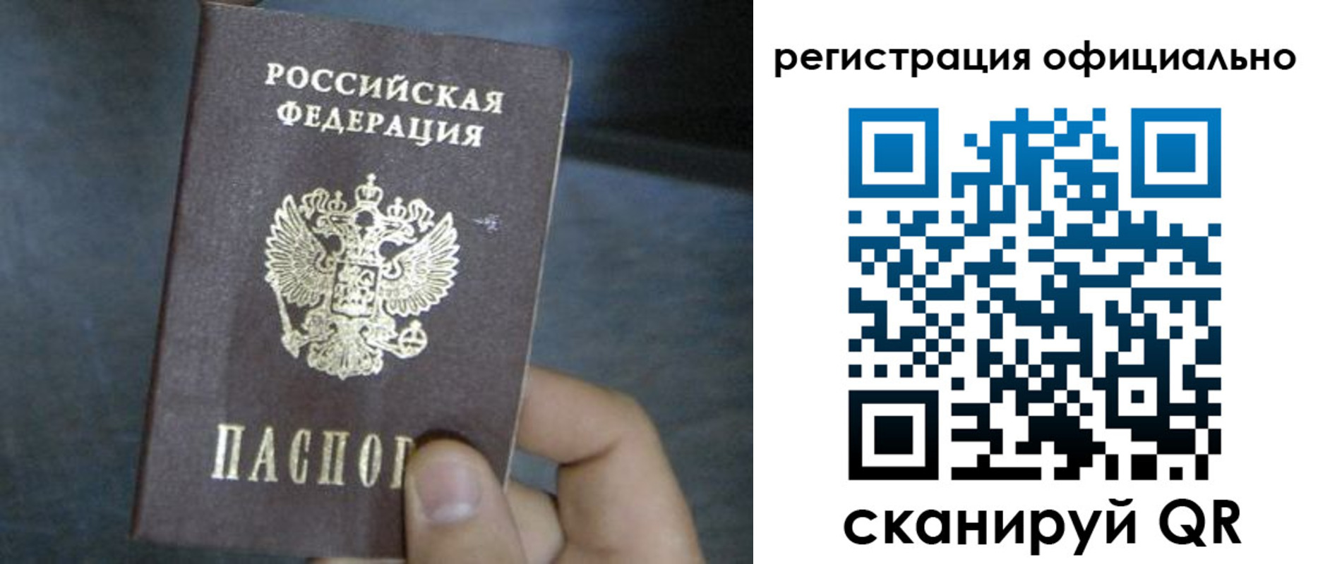 регистрация в Горнозаводске