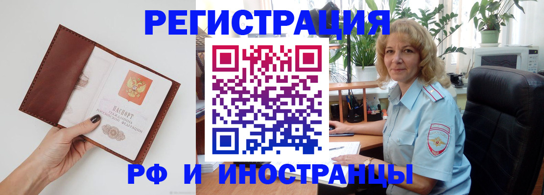 купить прописку в Горнозаводске