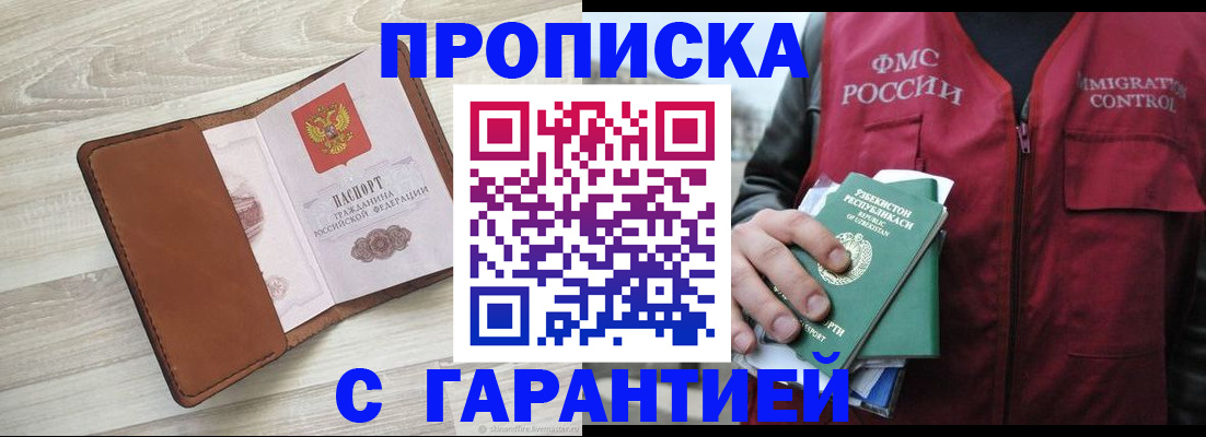 прописка для школы в Горнозаводске