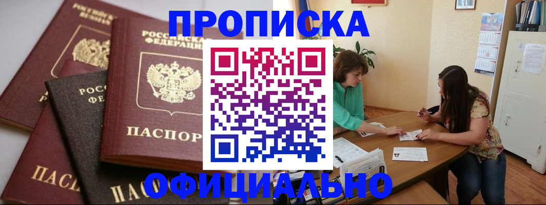 временная регистрация госуслуги в Горнозаводске