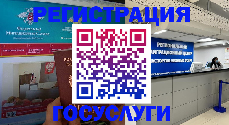 временная регистрация надежно в Горнозаводске