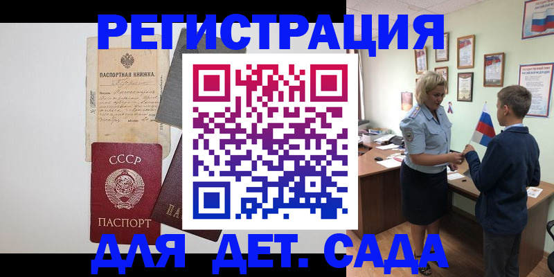 временная регистрация в Горнозаводске
