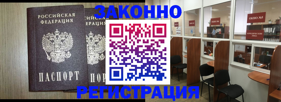 временная регистрация законно в Горнозаводске