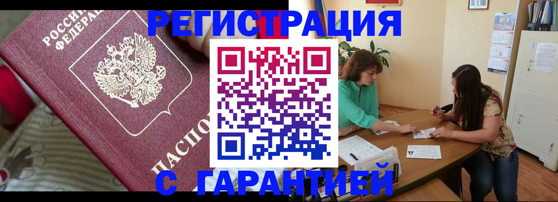 где прописаться в Горнозаводске