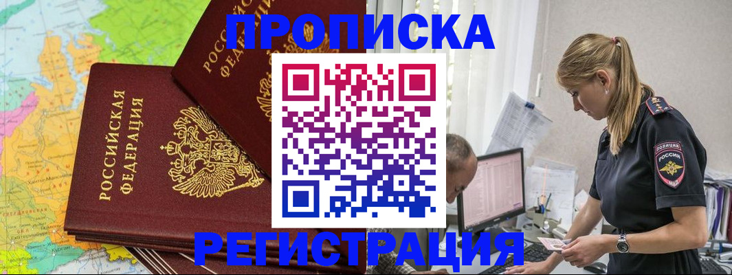 миграционный учет в Горнозаводске