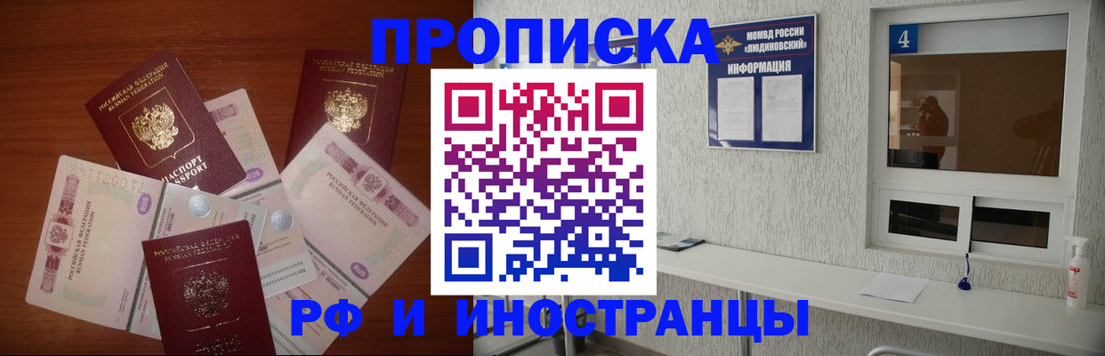 прописка ребенка в Горнозаводске